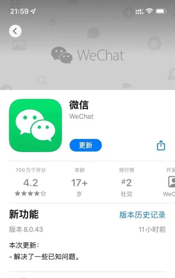 微信又有新功能！网友：终于来了