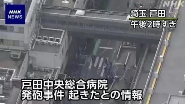 日本突发!“劫持多人” 日本突发!“劫持多人”