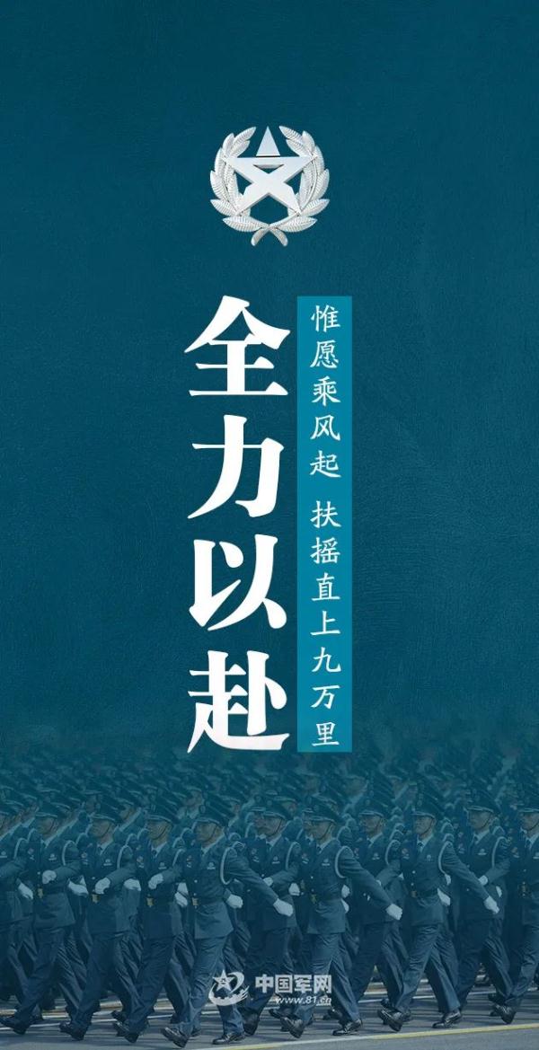 军队文职人员专属壁纸来了，为奔赴考场的你加油！