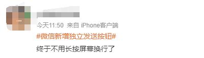 重大更新？微信又出新功能！网友：终于来了……