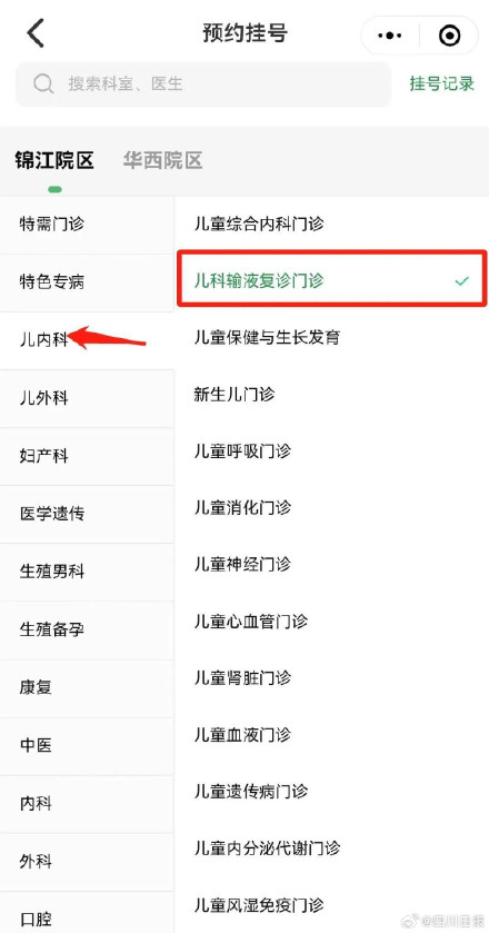 家长朋友注意！华西已启动儿童就医高峰应急预案