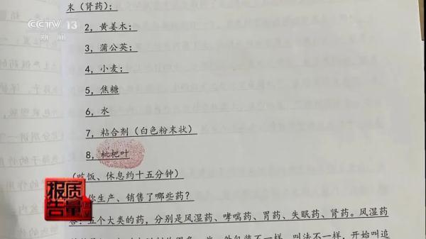 立竿见影、包治百病 这种“神药”真的存在吗? 立竿见影、包治百病 这种“神药”真的存在吗?
