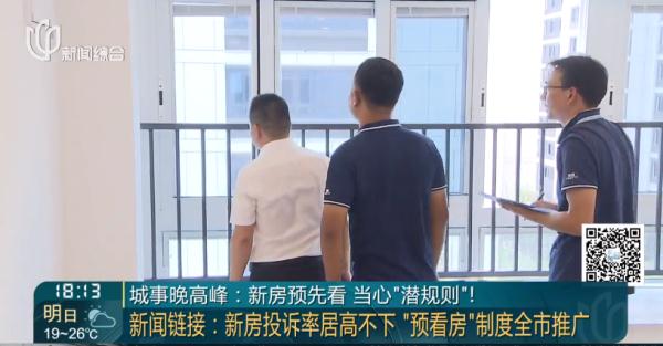 上海人注意！以“开放”之名带你去看房…这个名字绝不能签！
