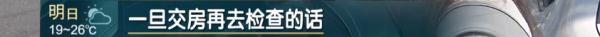 上海人注意！以“开放”之名带你去看房…这个名字绝不能签！
