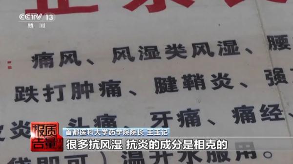 立竿见影、包治百病 这种“神药”真的存在吗? 立竿见影、包治百病 这种“神药”真的存在吗?