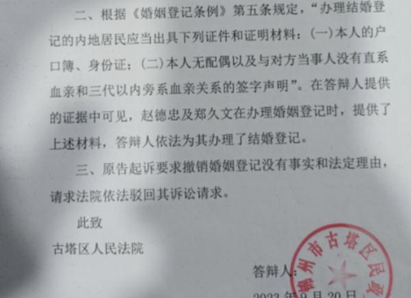 高龄老人去世后被发现与小38岁保姆结婚，养女报警！