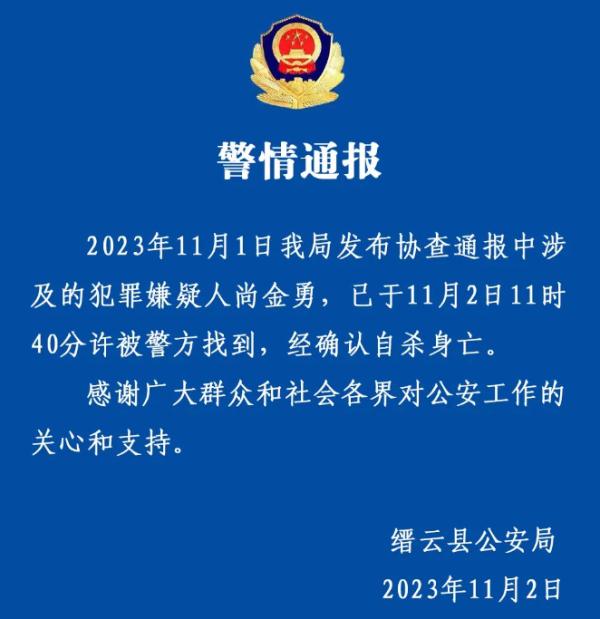 身高1米45潜逃嫌犯,已确认他…… 身高1米45潜逃嫌犯,已确认他……