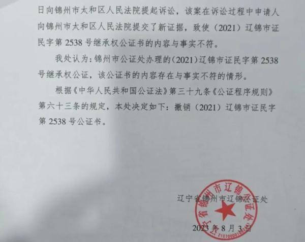 高龄老人去世后被发现与小38岁保姆结婚，养女报警！