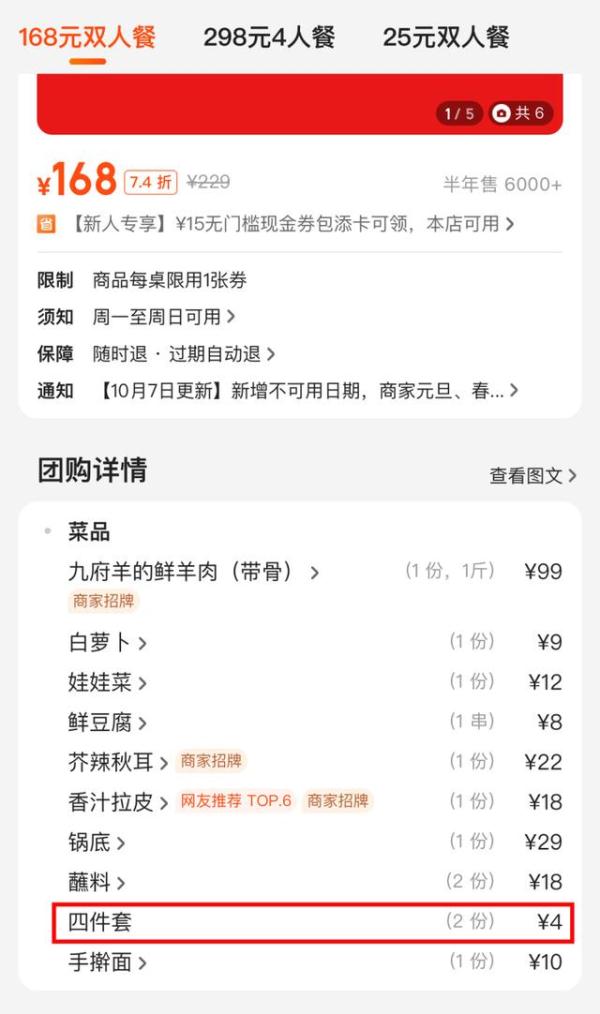 大学生付1元将餐具打包带走上热搜 市场监管局：消费者可主动索要免费餐具