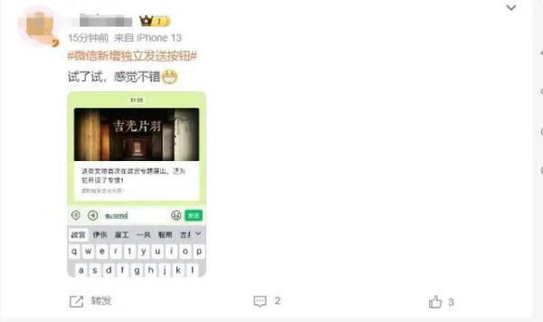 微信又出新功能