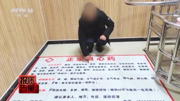 立竿见影、包治百病 这种“神药”真的存在吗? 立竿见影、包治百病 这种“神药”真的存在吗?