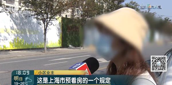 上海人注意！以“开放”之名带你去看房…这个名字绝不能签！