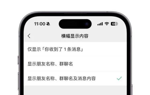 微信又出新功能