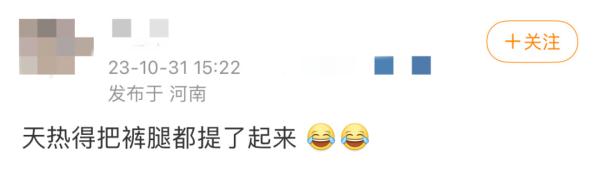 62年以来最热秋天！11月的昆明30℃？冷空气在路上了……