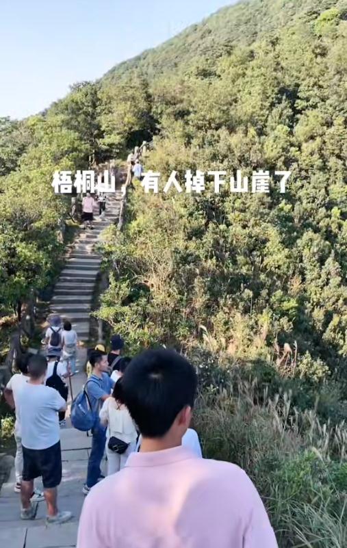 “广东梧桐山一游客酒后跳崖”？景区辟谣