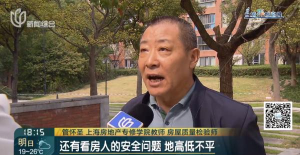 上海人注意！以“开放”之名带你去看房…这个名字绝不能签！