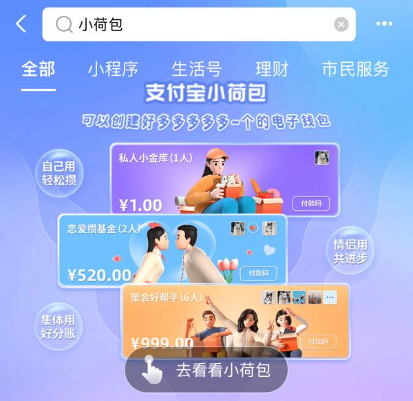 多人中招！用支付宝时注意了！