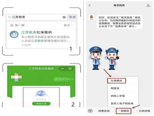 最新通知!明起开始缴费 最新通知!明起开始缴费
