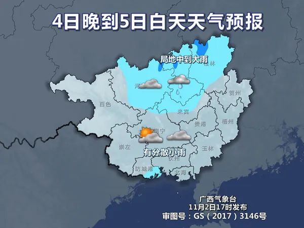 两股冷空气来袭，广西将降温降雨！最低气温1字头！