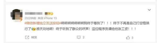 微信又出新功能
