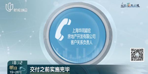 上海人注意！以“开放”之名带你去看房…这个名字绝不能签！
