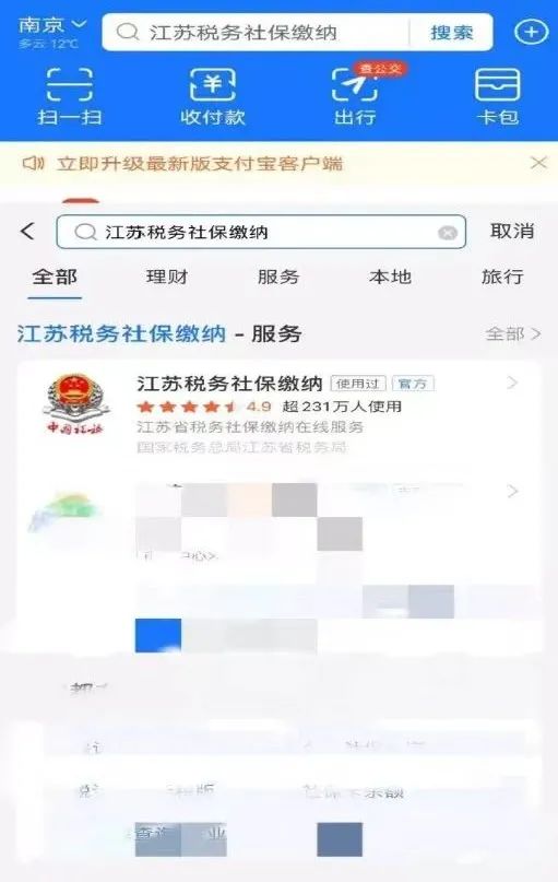 最新通知!明起开始缴费 最新通知!明起开始缴费