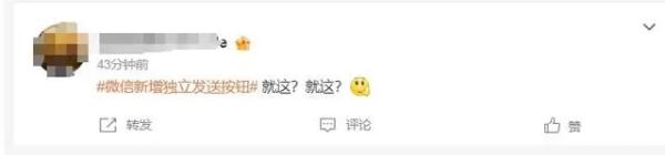 微信又出新功能