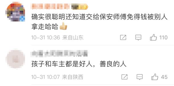 小学生不小心划伤私家车，留下纸条道歉并提出“分期付款”
