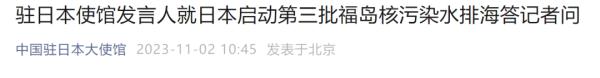 日本承认！福岛第一核电站核废液溅射量超此前估算