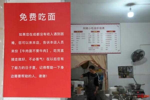 “牛肉面不要牛肉”，这是老板想的暖心暗号