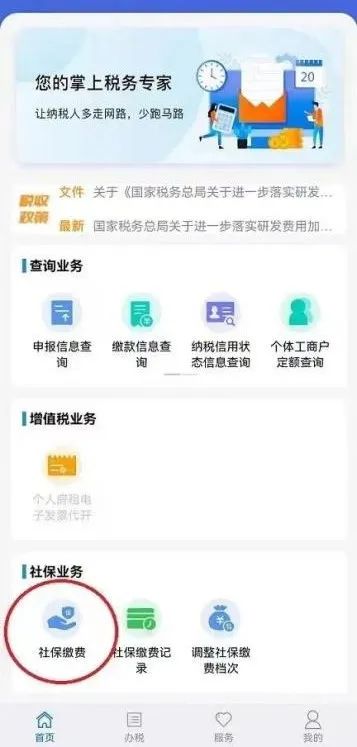 最新通知!明起开始缴费 最新通知!明起开始缴费