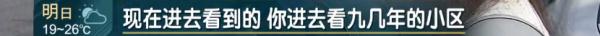 上海人注意！以“开放”之名带你去看房…这个名字绝不能签！