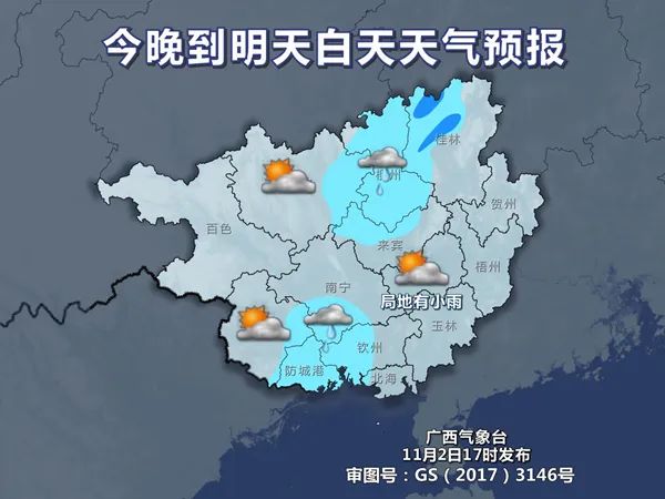 两股冷空气来袭，广西将降温降雨！最低气温1字头！