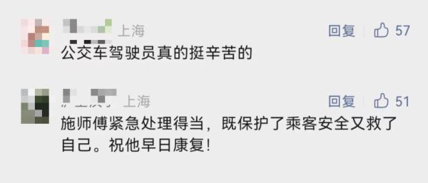 减速、靠边、停车……危急时刻，这位巴士司机从容应对！