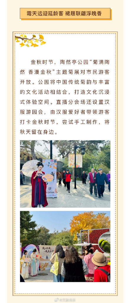 解锁深秋北京赏红叶最佳观赏地