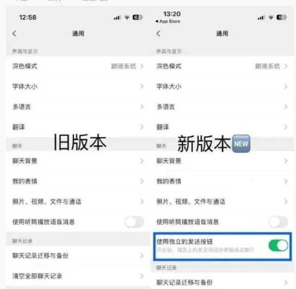微信又出新功能