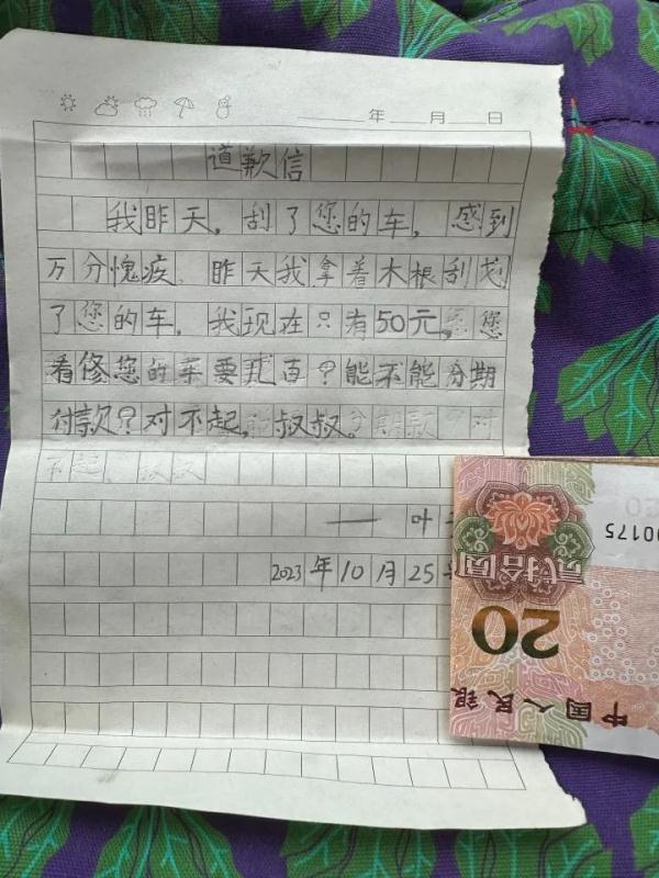 小学生不小心划伤私家车，留下纸条道歉并提出“分期付款”