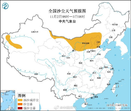 北方沙尘来袭 华北部分地区或连遭霾和沙尘