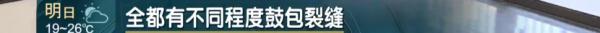 上海人注意！以“开放”之名带你去看房…这个名字绝不能签！