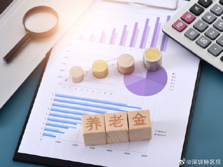 超279万户！深圳个人养老金开户数居全国前列