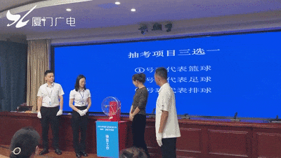 刚刚!明年厦门体育中考项目定了! 刚刚!明年厦门体育中考项目定了!