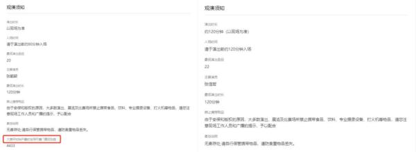 大麦网被质疑二级市场加价卖票，一票难求背后潜规则