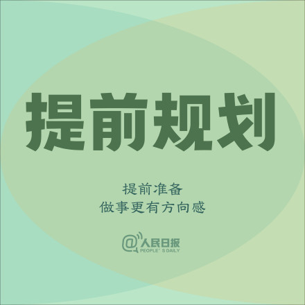 那些脚踏实地的努力，会成就更好的你