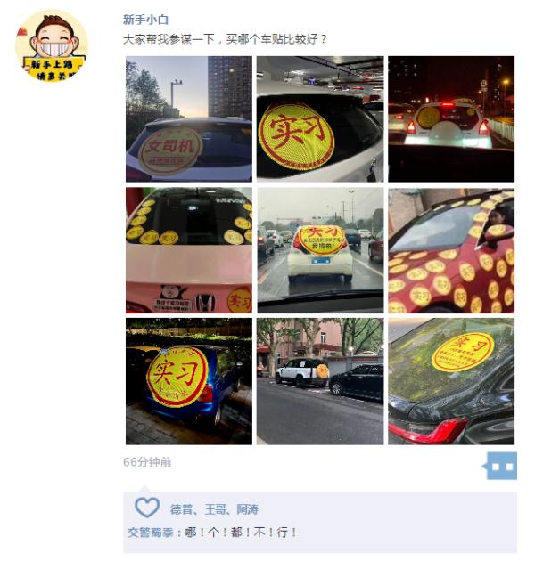 注意！实习标志不能乱贴