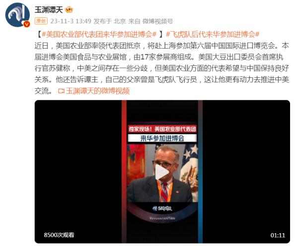 美国农业部代表团来华参加进博会
