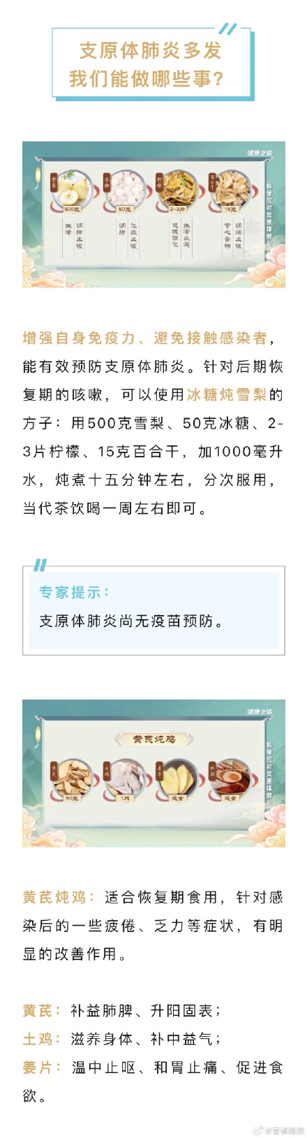 孩子“中招”支原体肺炎,家长能为孩子做这些事 孩子“中招”支原体肺炎,家长能为孩子做这些事