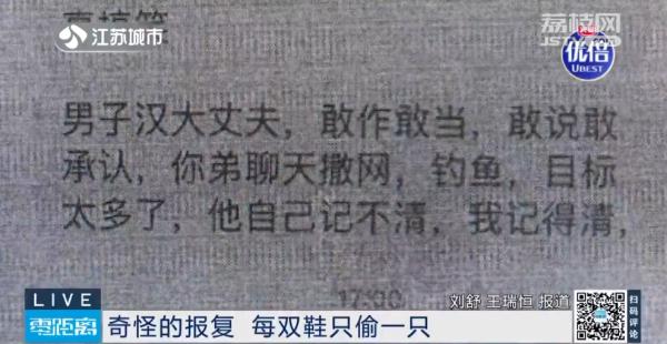 咋想的!每双鞋偷一只,只为了报复? 咋想的!每双鞋偷一只,只为了报复?