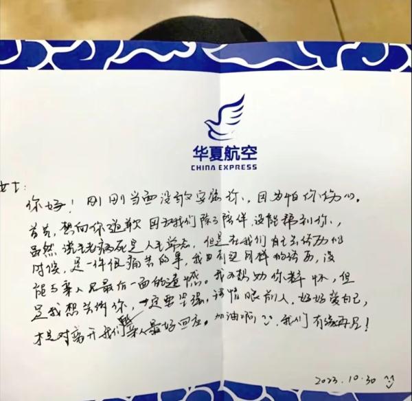 “你看窗外的星星……”女孩生日爷爷不幸去世 下飞机收到两封手写信