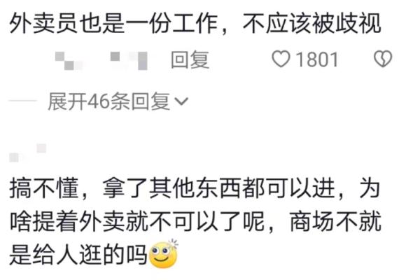 外卖小哥进商场送餐被擒抱阻拦!网友:打工人何苦为难打工人 外卖小哥进商场送餐被擒抱阻拦!网友:打工人何苦为难打工人