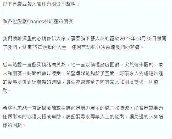 香港男星自杀去世！年仅35岁